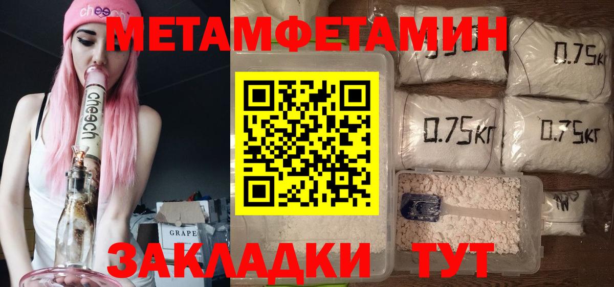 АМФ Розовый  Вход с VPN  Осинники 