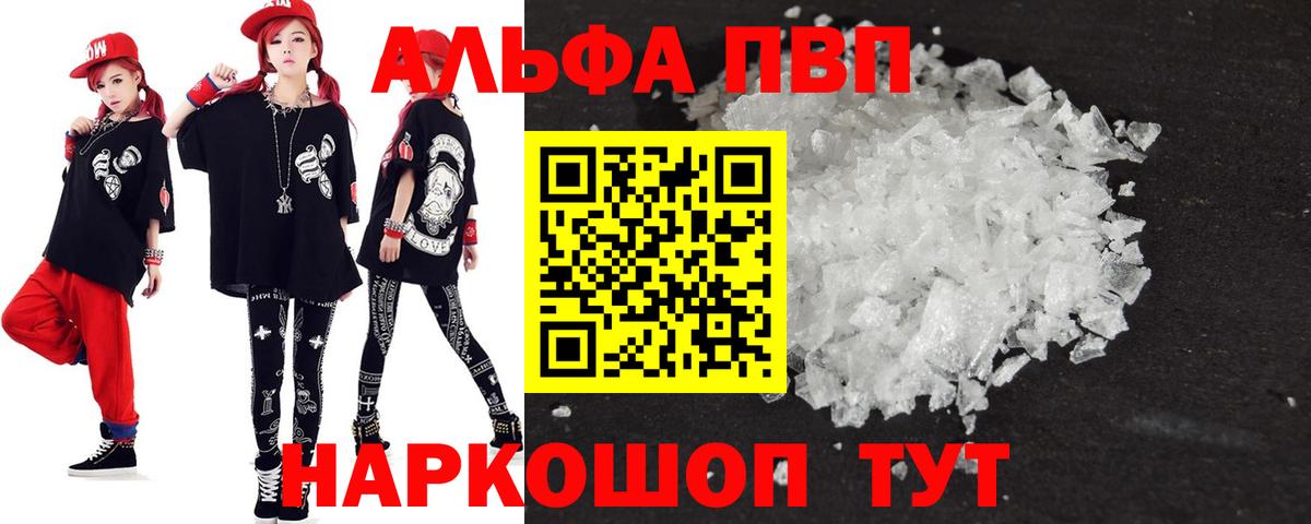 APVP СК КРИС  Alfa_PVP мука  Осинники  Вход с VPN 