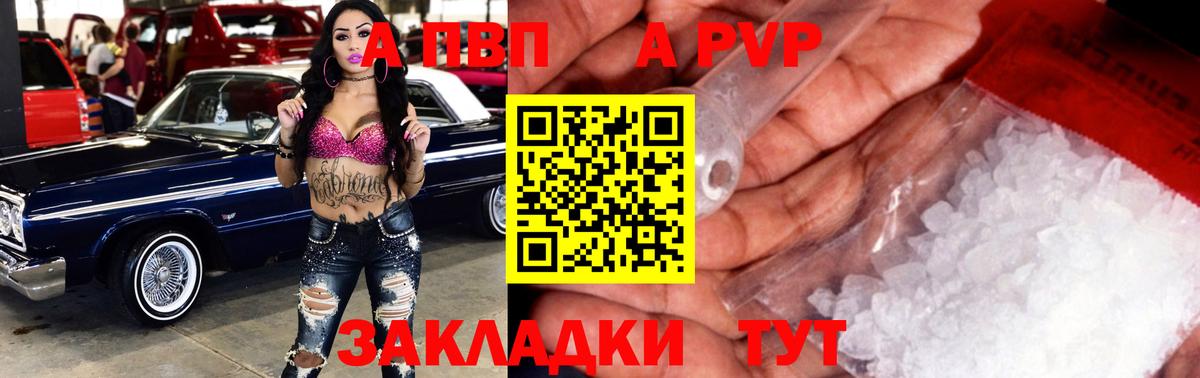 Alpha-PVP СК Осинники