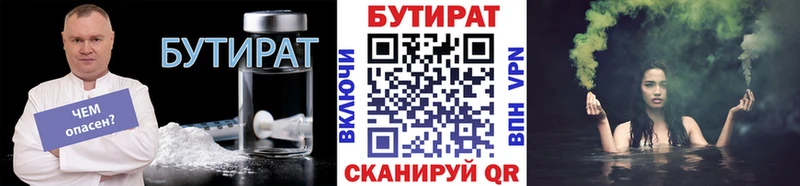 наркошоп  Осинники  БУТИРАТ GHB 