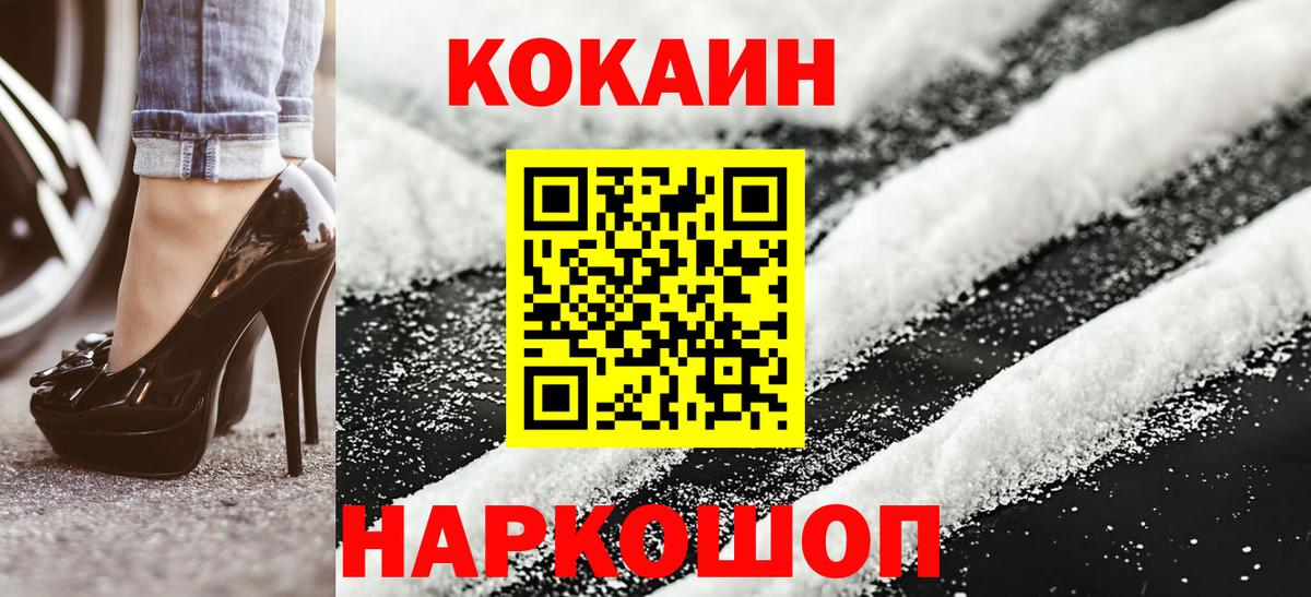 Cocaine VHQ Осинники
