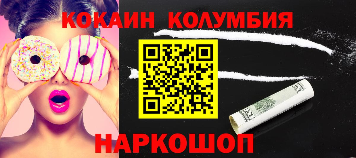 КОКАИН FishScale  Cocaine 99%  Осинники  Вход с VPN 