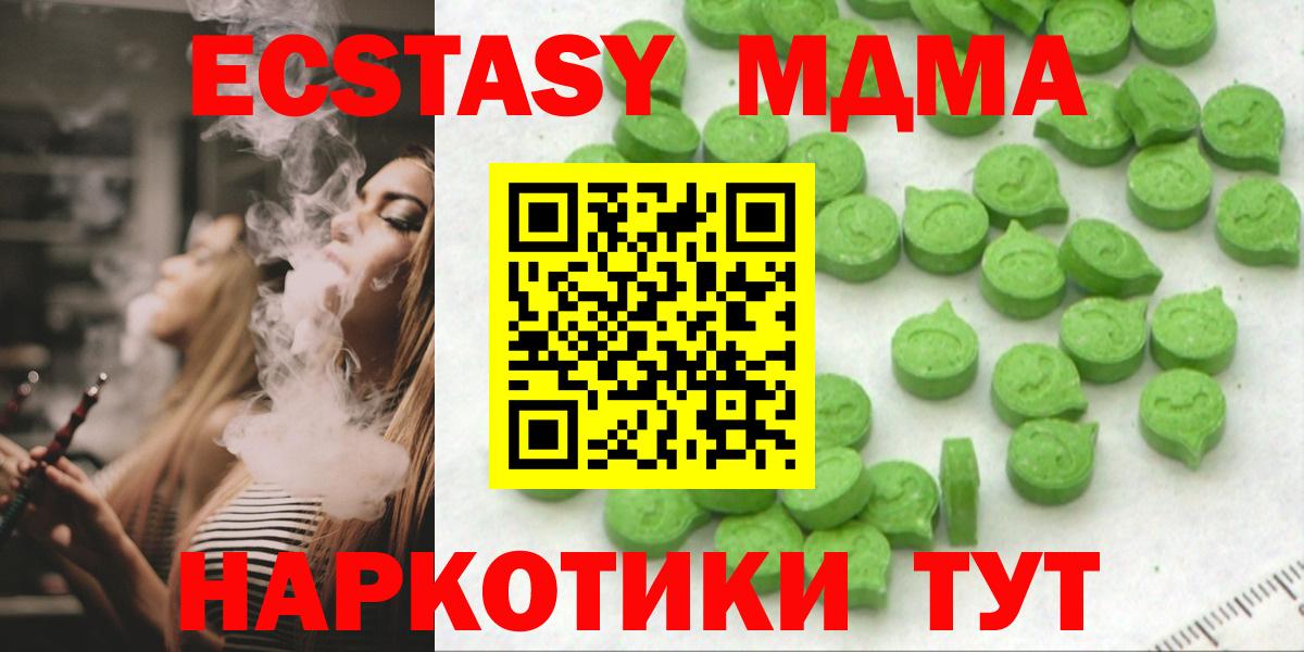 Экстази круглые  Вход с VPN  ЭКСТАЗИ XTC  Экстази  Осинники 