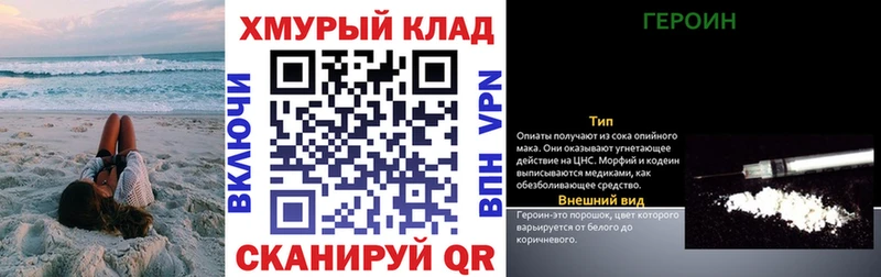 Героин белый Осинники