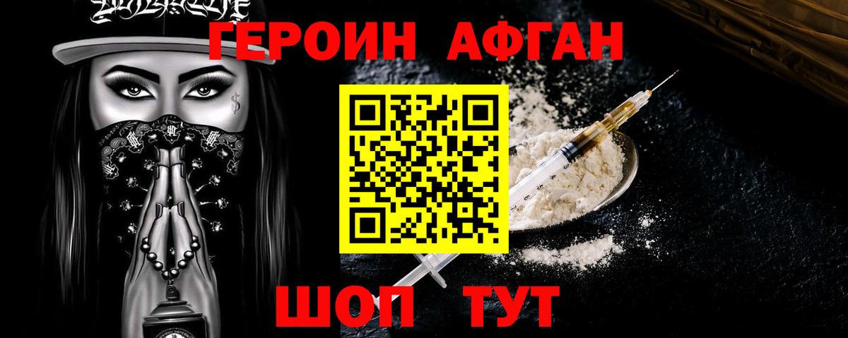 Осинники  ГЕРОИН VHQ  Вход с VPN 