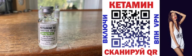 Кетамин VHQ Осинники