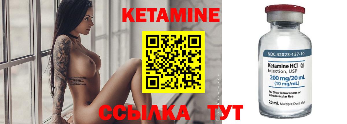 КЕТАМИН VHQ  КЕТАМИН VHQ  Осинники  Вход с VPN 