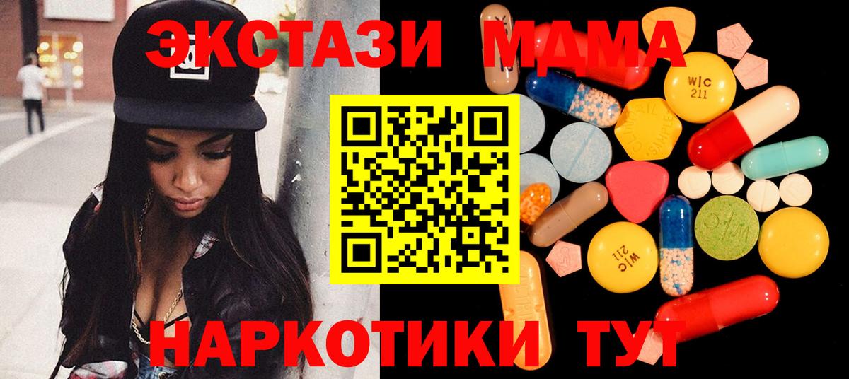 Осинники  MDMA VHQ  МДМА Molly  Вход с VPN 