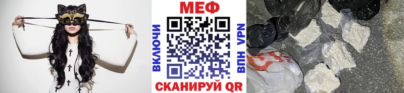 купить закладку  Осинники  МЯУ-МЯУ мука 