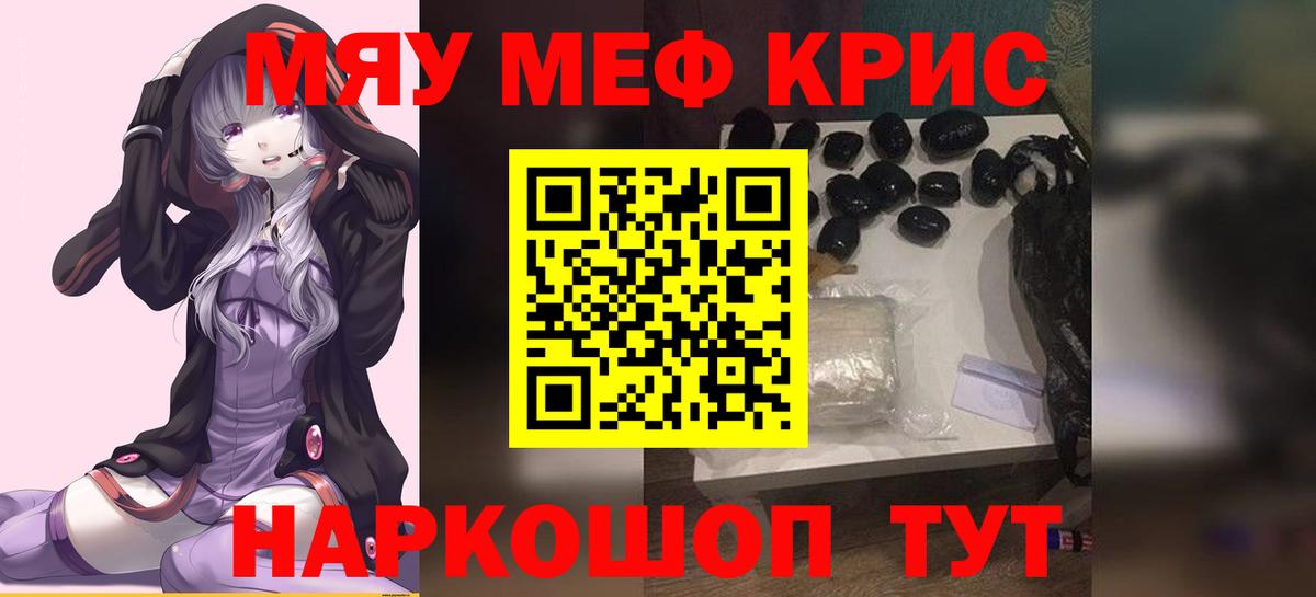 МЕФ VHQ  Вход с VPN  Осинники  МЕФ  Меф mephedrone 
