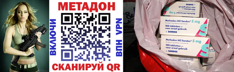 МЕТАДОН кристалл площадка телеграм Осинники