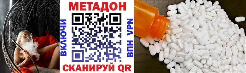 МЕТАДОН VHQ Осинники