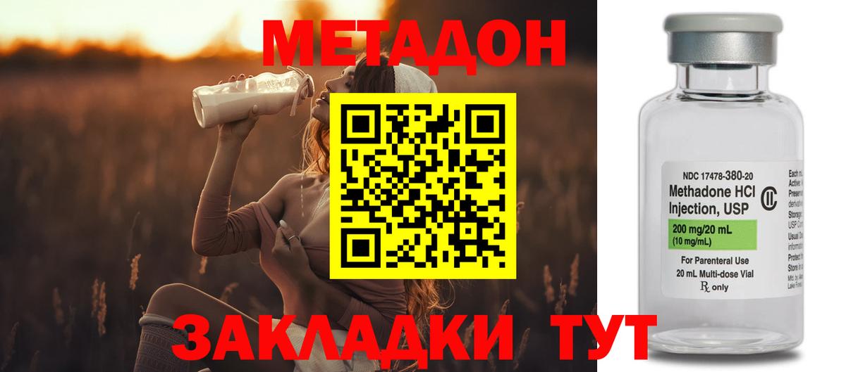 Метадон кристалл  shop состав  Осинники  Вход с VPN  Метадон VHQ 