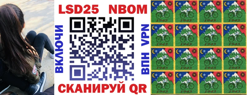 Марки N-bome 1500мкг  купить закладку  Осинники 