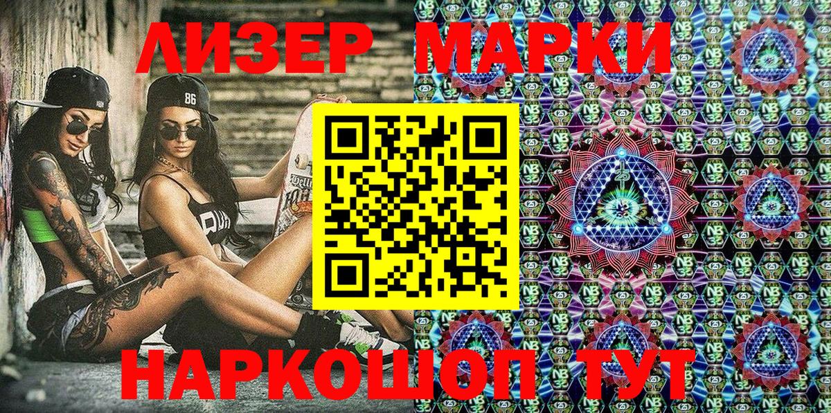Наркотические марки  Вход с VPN  Осинники  где купить   Марки 25I-NBOMe 1500мкг 