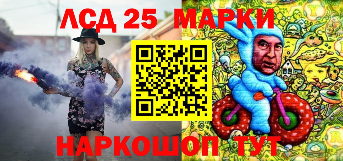 Марки 25I-NBOMe 1500мкг Осинники