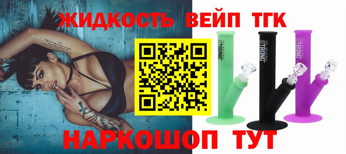 ТГК вейп с тгк  Дистиллят ТГК вейп с тгк  Вход с VPN  Осинники 
