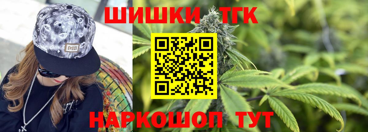 ГАШ  Меф МЯУ МЯУ   КОКАИН  Наркошоп  Вход с VPN  Осинники  Бошки Шишки 